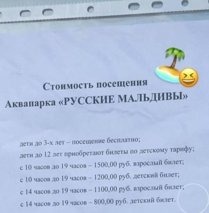 В аквапарке в оккупированной Кирилловке серьезно травмировалась отдыхающая - администрация умыла руки (фото)