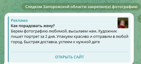 Следственный комитет рф в Мелитополе собирает фото женщин - что случилось (фото)