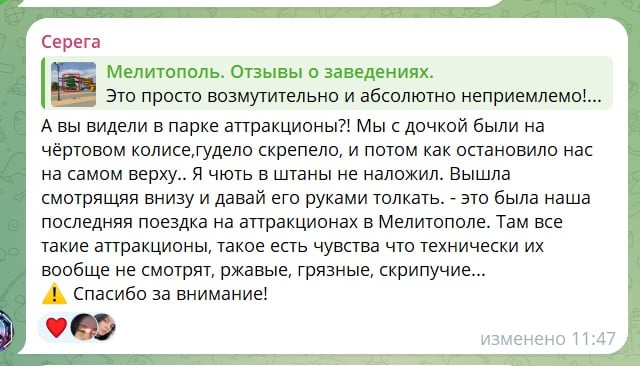 В Мелитополе горожане шокированы техническим состоянием аттракционов в парке: люди застряли на 