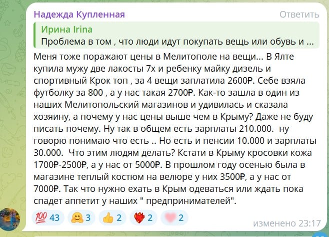 Спекуляция и завышенные цены - мелитопольцы в шоке от стоимости одежды в магазинах города (фото)