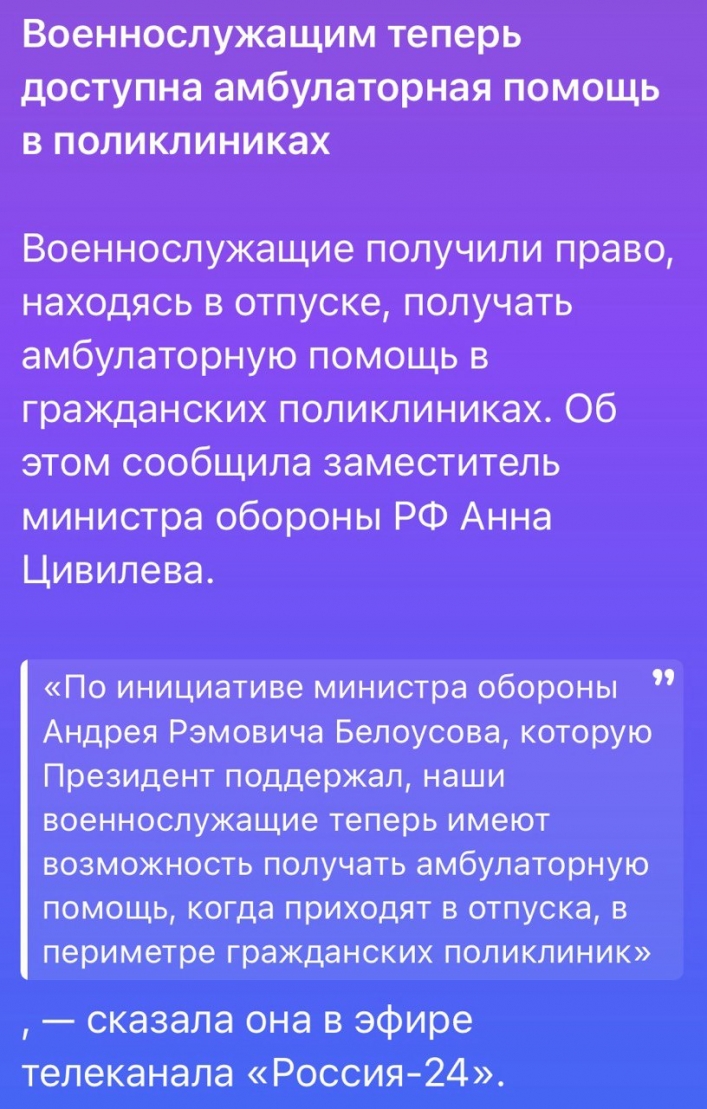 Формальности ради: в Мелитополе оккупантам официально разрешили лечиться в гражданских поликлиниках 