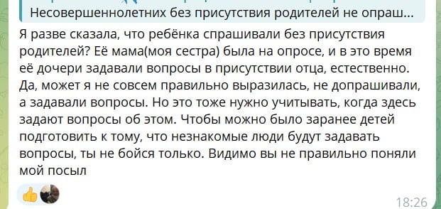 Что тебе говорят родители? Что слышал? - ФСБ-шники расспрашивают 5-летних детей при фильтрации мелитопольцев в Шереметьево (фото)