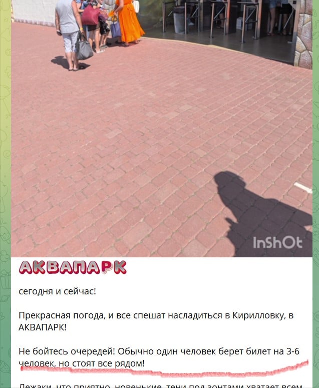 Налетели, как саранча - оккупанты в Мелитополе опозорились с рекламой украденного аквапарка (видео)