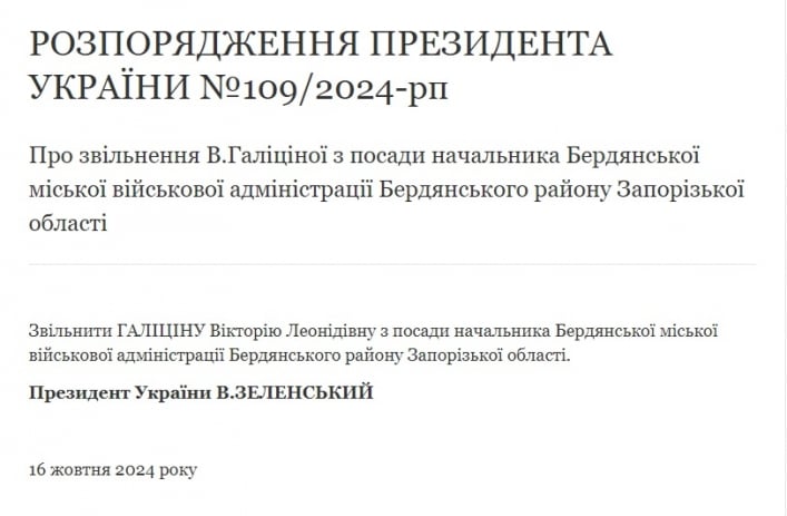 Владимир Зеленский уволил главу Бердянской городской военной администрации