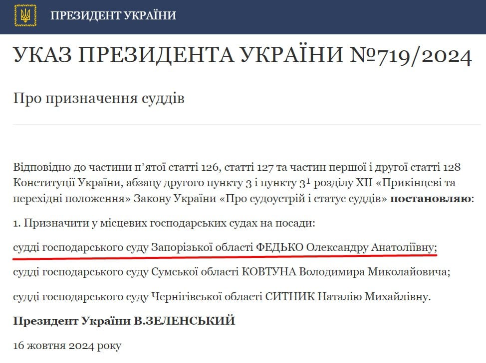 В Запорожской области 4 новых судьи - кого назначил Зеленский