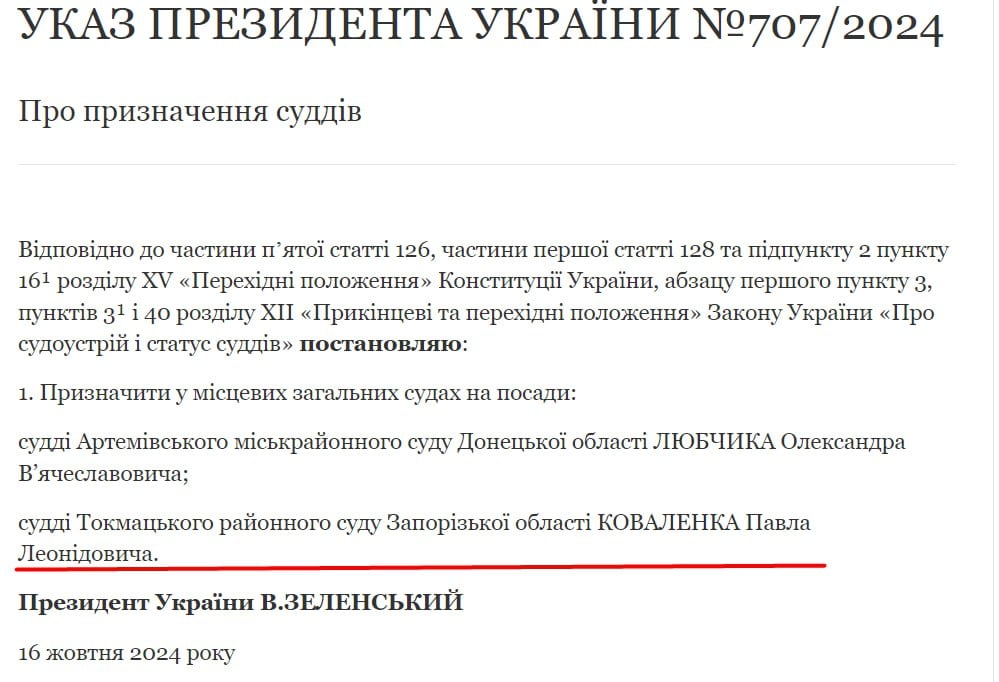 В Запорожской области 4 новых судьи - кого назначил Зеленский