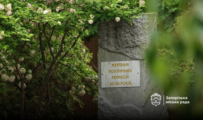 В Запорожье почтили память жертв политических репрессий (фото)