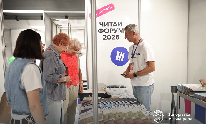 В Запорожье стартовал второй книжный фестиваль «Читай Форум 2025» (фото)