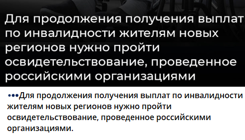 Инвалиды