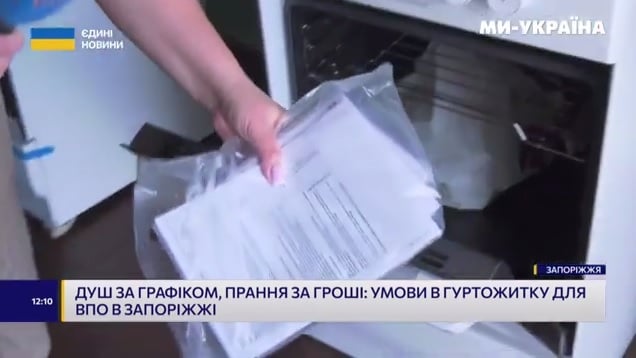 Душ по графику, стирка за деньги: на телемарафоне показали как живут ВПЛ в Запорожье (видео, фото)