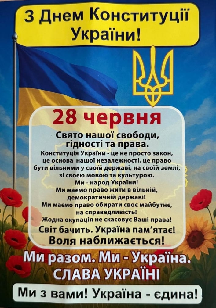 СБУ поздравила жителей временно оккупированных территорий Запорожской области с Днем Конституции (видео)