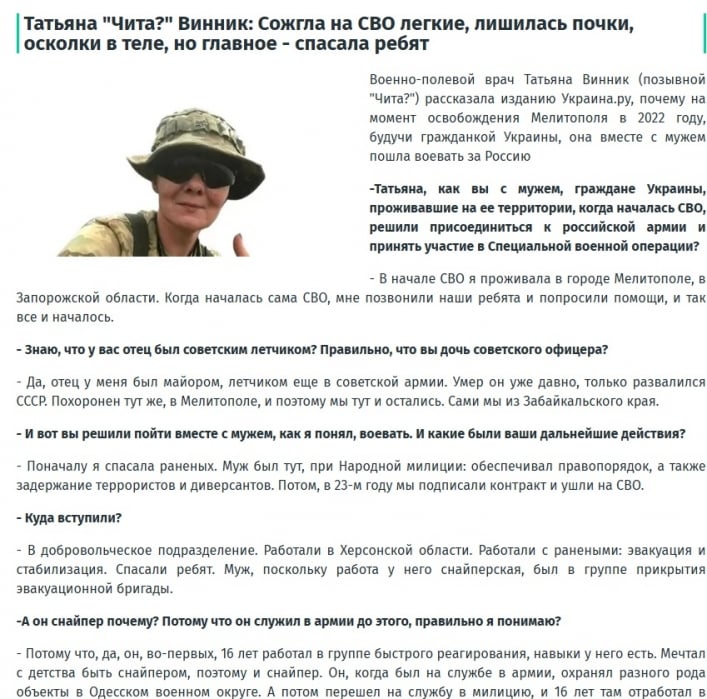 скриншот СМИ оккупантов