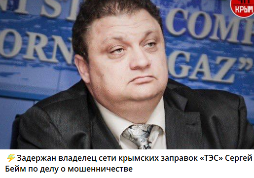 Бейм