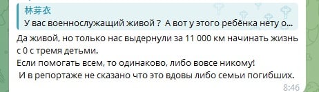 скриншот телеграм-канала оккупантов1