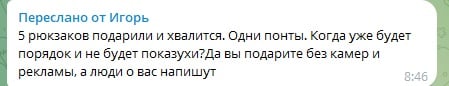 скриншот телеграм-канала оккупантов5