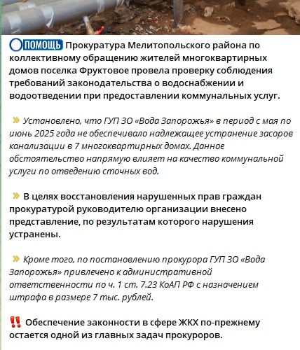 фото телеграм-каналу окупантів