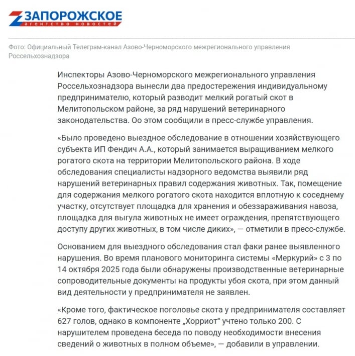 скріншот ЗМІ окупантів