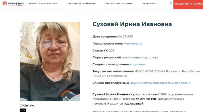 скріншот із сайту