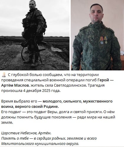 скриншот оккупантыl