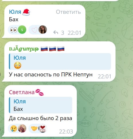 Противокорабельная ракета