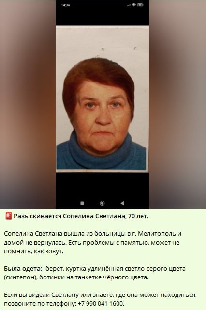 скриншот местного тг-канала