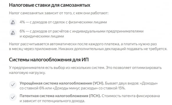 Налоги
