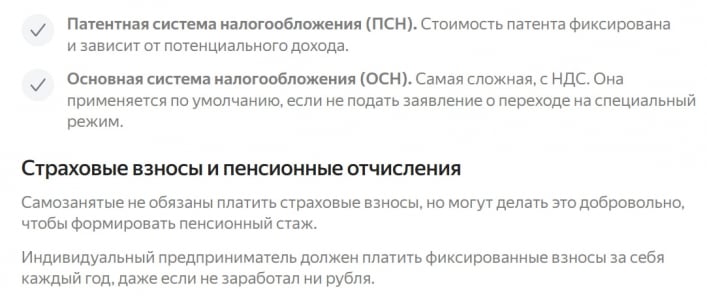 Налоги