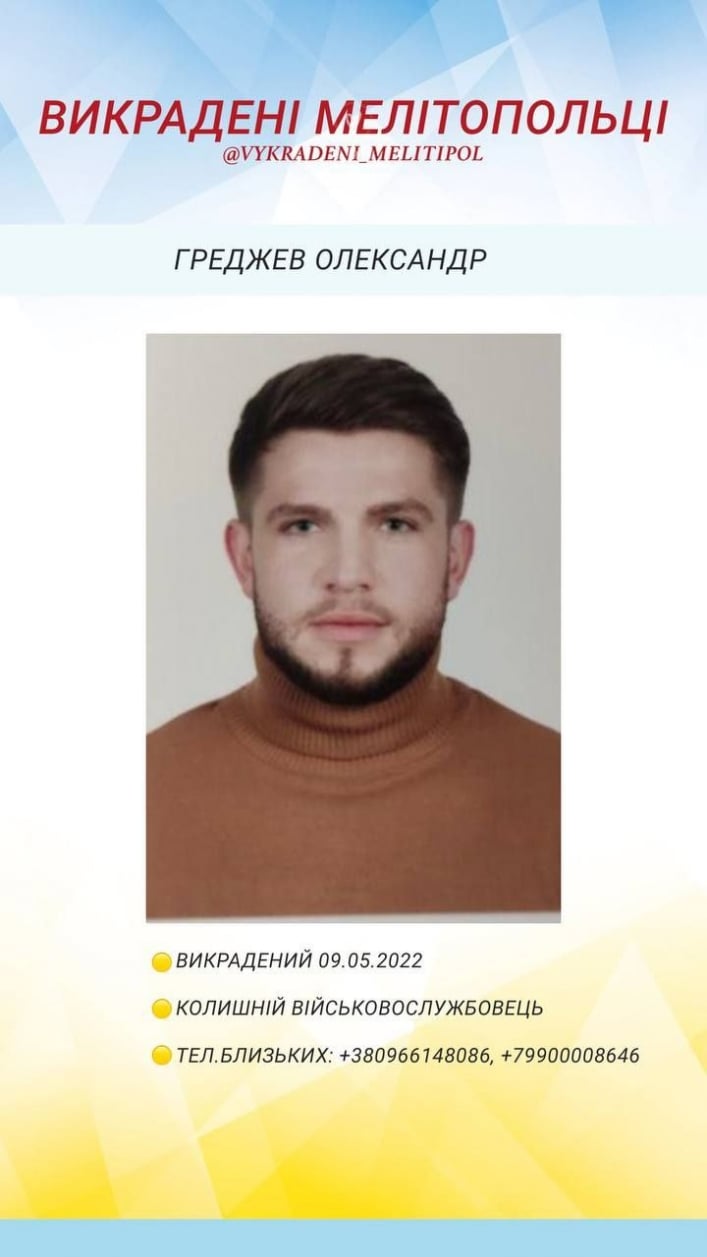 Греджев