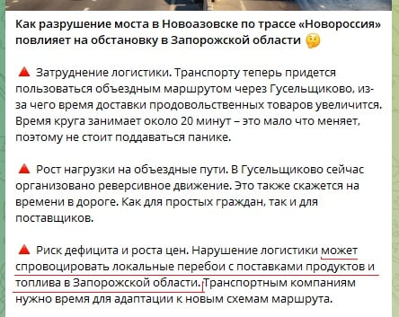 скриншот тг-канала оккупантов