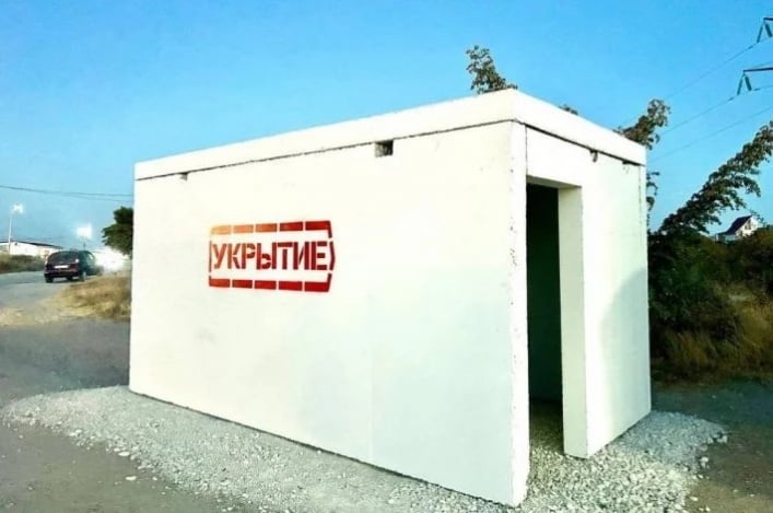 Укрытие