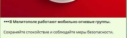 скриншот тг-канала оккупантов