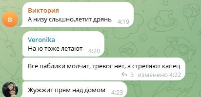 Ночной налёт дронов