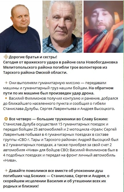 скриншот тг-канала пропагандистов