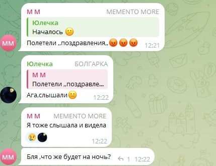 скриншот местного тг-чата
