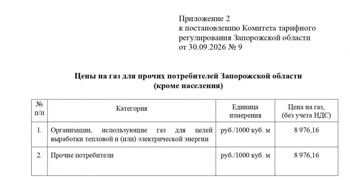 скриншот с сайта оккупационного правительства3