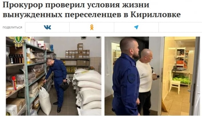 скриншот рос СМИ