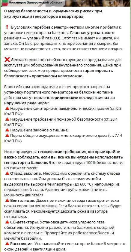 скриншот тг-канала оккупантов