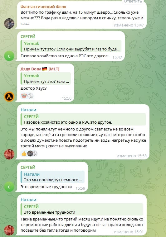 скриншот местного чата