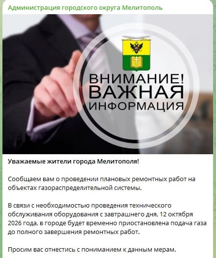 скриншот тг-канала оккупантов