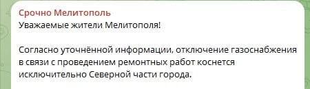 [СКРИНШОТ УТОЧНЕНИЯ ОККУПАНТОВ]