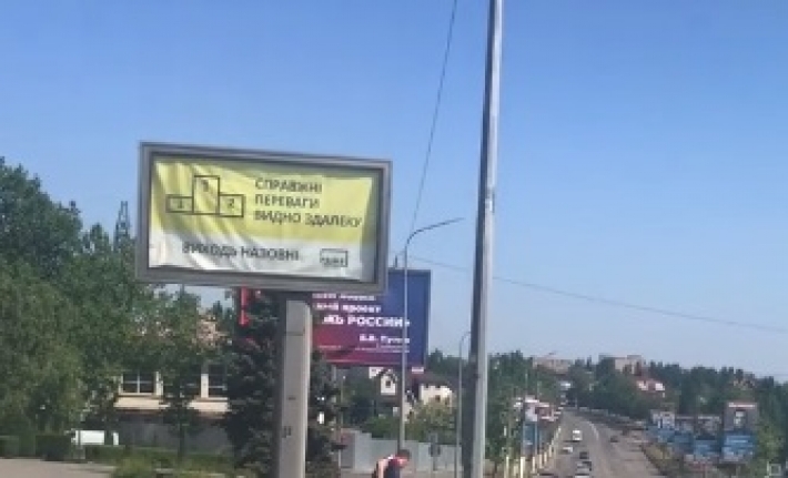 Не дідами єдиними - мешканка Мелітополя показала в мережі цікаву рекламу в окупованому місті (відео)
